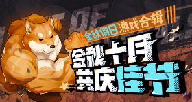 《逍遥情缘》手游宠物居然还能帮你跑委托 天工造物真是个福利系统啊