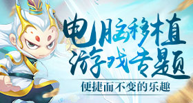 《战国•群雄录》交互玩法开启新3D手游时代