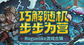 Switch遊戲《闇影詩章 冠軍之戰》公開發售日,又送手遊大量特典啦