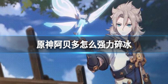 誓灵最强辅助是谁 誓灵攻略介绍